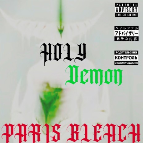 Holy Demon Louie Rock | Boomplay Music