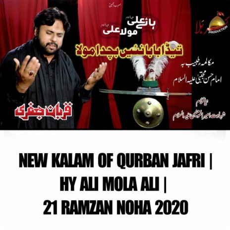 Qurban Jafri | Hy Ali Mola Ali as | 21 Ramzan | Boomplay Music