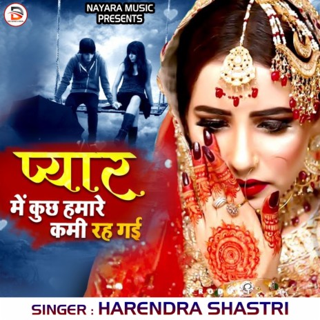 Pyar Mein Kuch Hamare Kami Rehe Gai (Hindi) | Boomplay Music