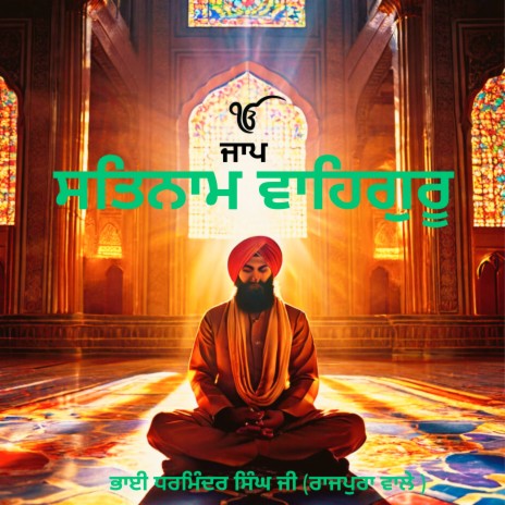 Satnam Waheguru | Boomplay Music