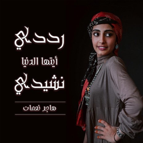 Radedy Ayatoha Aldonia Nsheedi | Boomplay Music