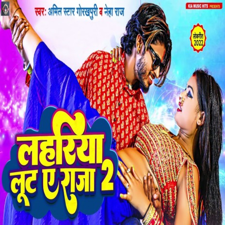 Lahariya Lut A Raja 2 | Boomplay Music