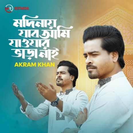 Madinay Jabo Ami Jawar Bhara Nai | Boomplay Music