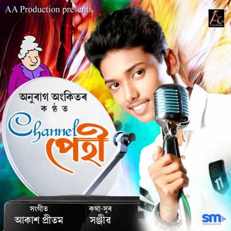 Channel PEHI | Boomplay Music