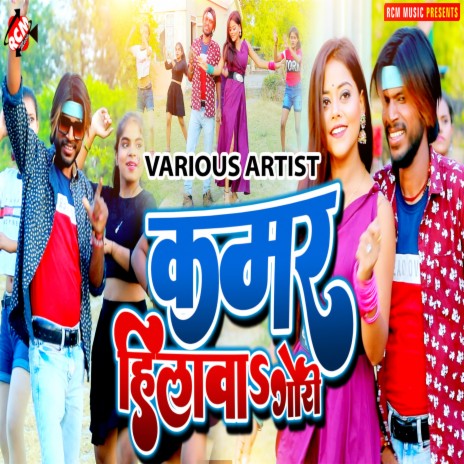 Khabariya Tu Jaan Ke Na | Boomplay Music