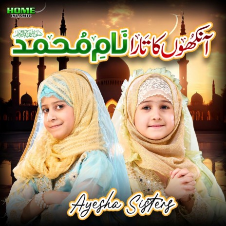 Aankhon Ka Tara Naam E Muhammad | Boomplay Music