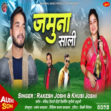 Jamuna Sali (Uttrakhandi) ft. Rakesh Joshi | Boomplay Music