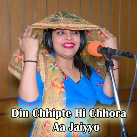 Din Chhipte Hi Chhora Aa Jaiyyo | Boomplay Music