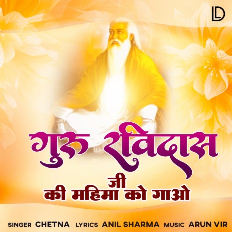 Guru Ravidas Ji Ki Mahima Ko Gao | Boomplay Music