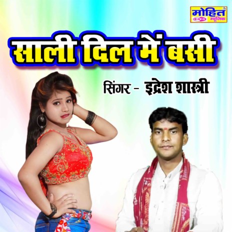 Sali Dil Mein Basi | Boomplay Music