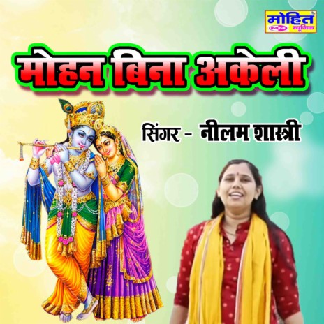 Mohan Bina Akeli | Boomplay Music