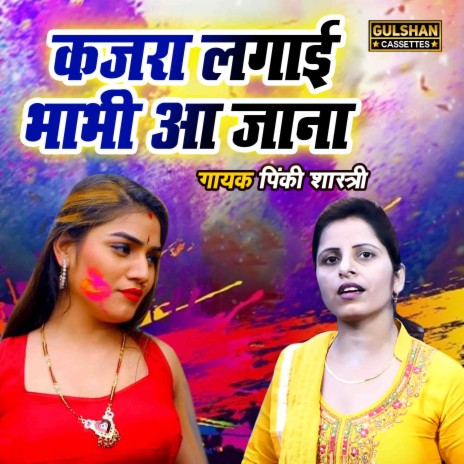 Kajra Lagayi Bhabhi Aa Jana | Boomplay Music