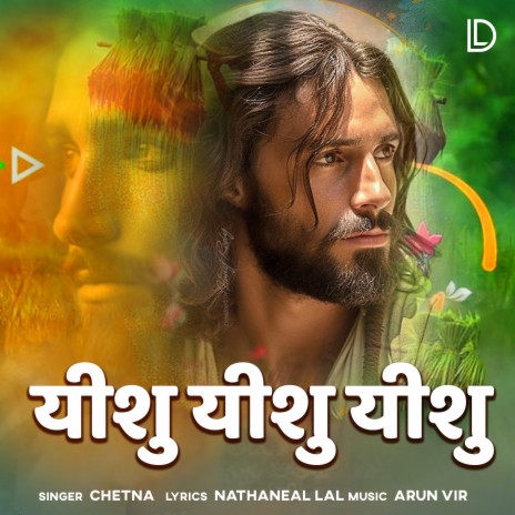 Yeshu Yeshu Yeshu | Boomplay Music