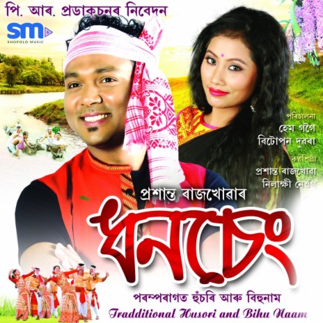 Rohedoi Rohimola | Boomplay Music