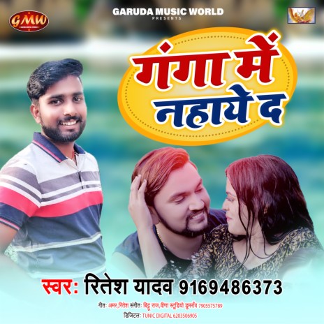 Ganga Me Nahaye Da (Bhojpuri) | Boomplay Music