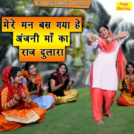 Mere Man Bas Gya He Anjani Maa Ka Raj Dulara | Boomplay Music