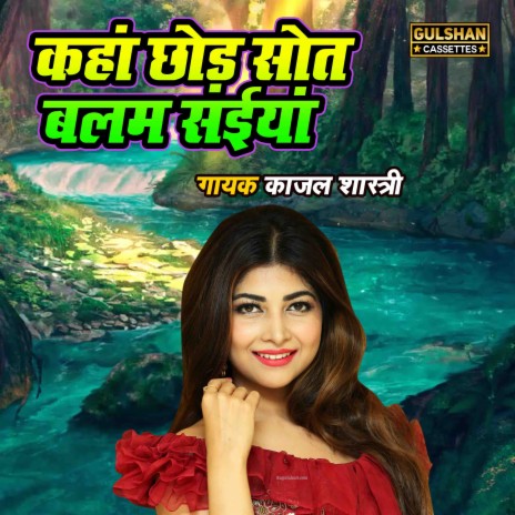 Kaha Chhod Sot Balam Saiyan | Boomplay Music