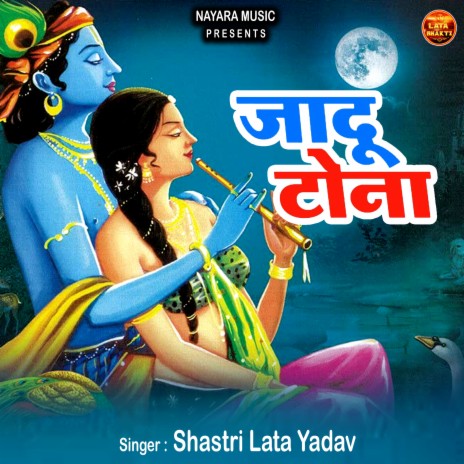 Jadu Tona | Boomplay Music