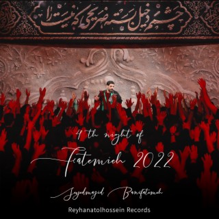 4th Night of Fatemieh 2022