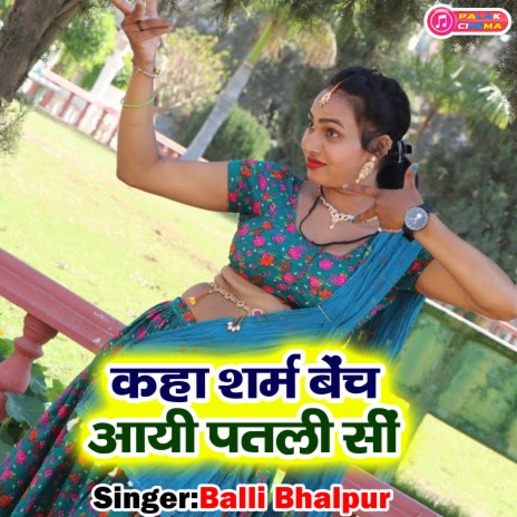 Kahaa Sharm Bench Aayi Patali Si (Haryanvi) | Boomplay Music