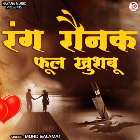 Rang Ronak Phol Khusbhu (Hindi) | Boomplay Music