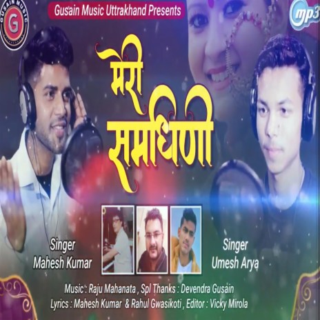 Meri Samdhini (Pahadi) ft. Umesh Chandra | Boomplay Music