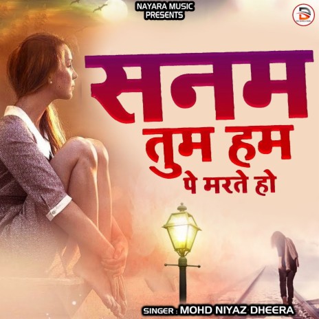 Sanam Tum Hum Pe Marte Ho (Hindi) | Boomplay Music