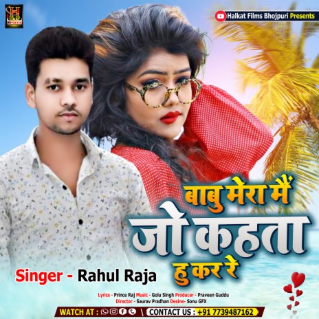 Babu Mera Main Jo Kahta Hu Kar Re (Hindi) | Boomplay Music