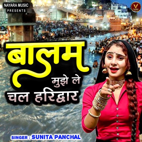 Balam Muje Le Chal Haridwar | Boomplay Music