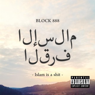 الإسلام القرف lyrics | Boomplay Music