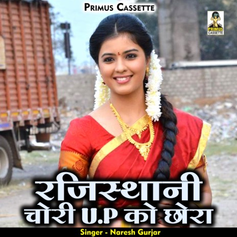 Rajisthane Choree U.p Ko Chhora (Hindi) | Boomplay Music