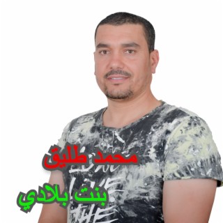 محمد طليق