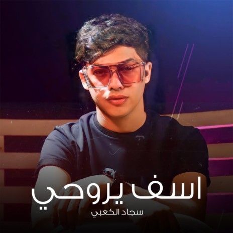 Asef Yarou7i | Boomplay Music