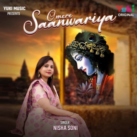 O Mere Saanwariya | Boomplay Music