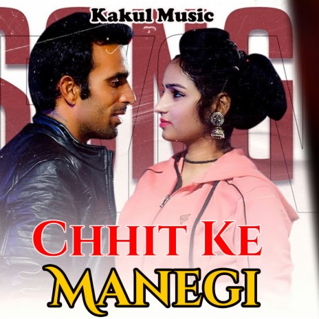 Chhit Ke Manegi (Hindi) | Boomplay Music