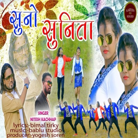 Suno Sunita | Boomplay Music