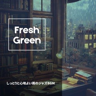 しっとりと心地よい雨のジャズBGM