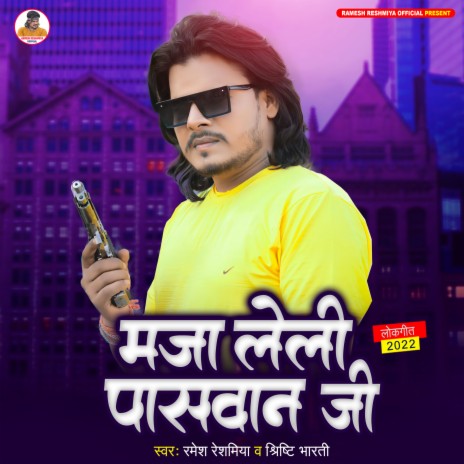 Maja Leli Paswan Ji | Boomplay Music