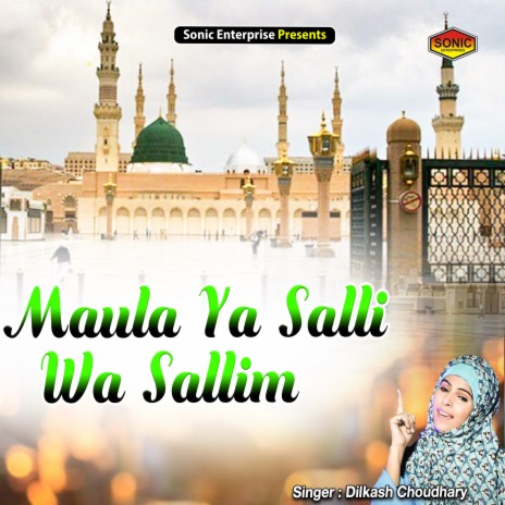 Maula Ya Salli Wa Sallim (Islamic) | Boomplay Music