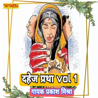 Dahej Pratha Part 01