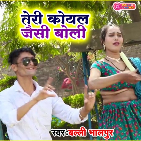 Teri Koyal Jaisi Boli (Haryanvi) | Boomplay Music