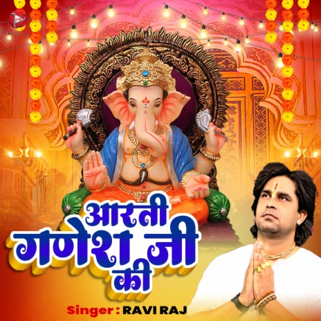 Aarti Ganesh Ji Ki | Boomplay Music