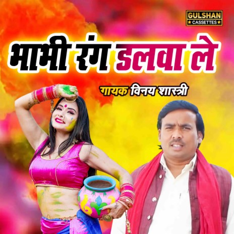 Bhabhi Rang Dalawa Le | Boomplay Music