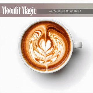 カフェで心地いい時間を過ごすbgm