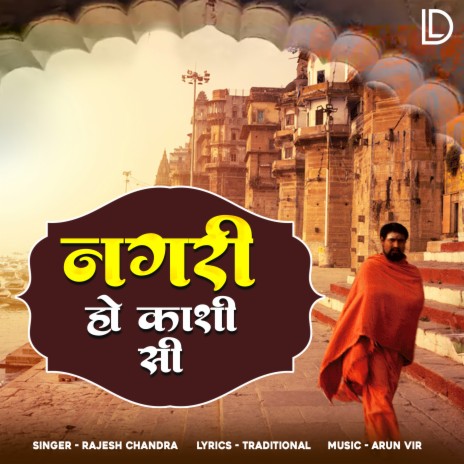 Nagri Ho Kashi Si | Boomplay Music