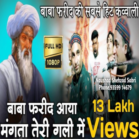 Baba Farid Aaya Mangta Teri Gali Mein | Boomplay Music