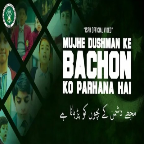 Mujhe Dushman ke Bachon ko Parhana Hai | Boomplay Music