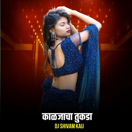 Kaljacha Tukda Marathi Song (Dj Active Pad) | Boomplay Music