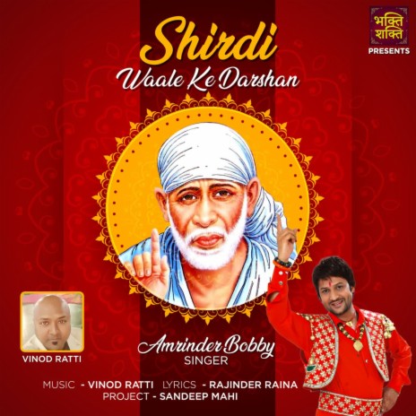Shridi Wale Ke Darshan | Boomplay Music