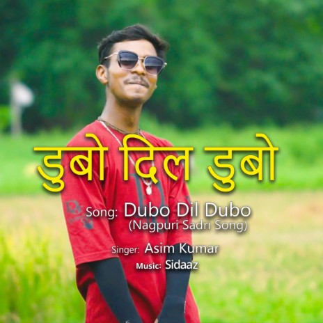 Dubo Dil Dubo (Nagpuri Sadri Song)